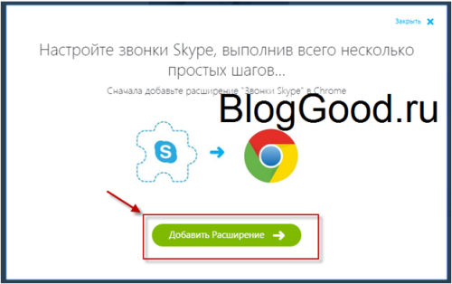 Как войти в скайп через браузер