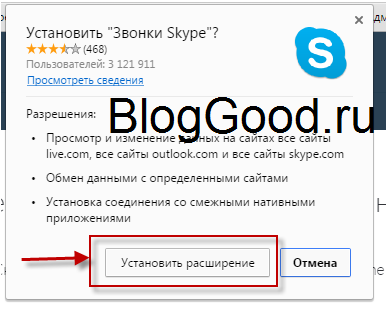 Как войти в скайп через браузер