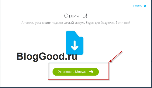 Как войти в скайп через браузер