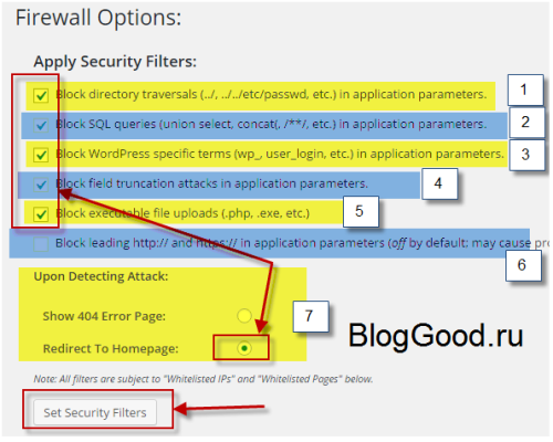 Защита WordPress плагином Firewall 2