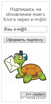 Увеличить число подписчиков до 200. 