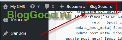 Как добавить ссылки в админ бар (Admin Bar) WordPress?