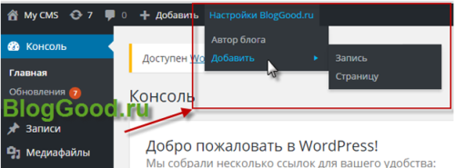 Как добавить ссылки в админ бар (Admin Bar) WordPress?