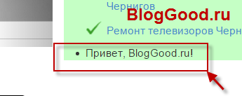 Как включить шорткод в виджете WordPress