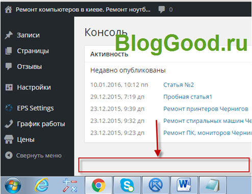 Как скрыть фразу «Спасибо вам за творчество с WordPress»?