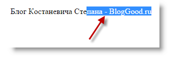 Как изменить цвет выделения текста на сайте