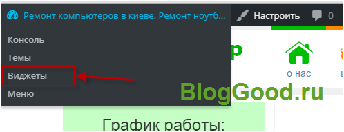 Как скрыть пункты меню или панель в админ баре (Admin Bar) WordPress?