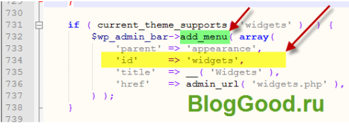 Как скрыть пункты меню или панель в админ баре (Admin Bar) WordPress?