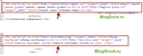 Как удалить скрытые ссылки на Joomla