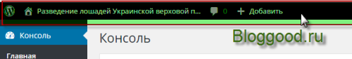 Как изменить цвет в админ-панели WordPress