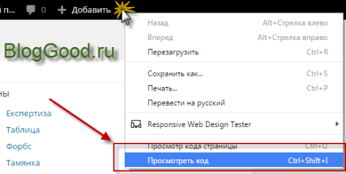 Как изменить цвет в админ-панели WordPress