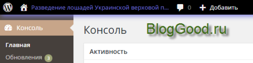 Как изменить цвет в админ-панели WordPress