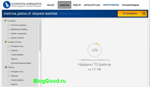 Интерфейс разбит на несколько удобных категорий, каждая из которых отвечает за свою часть работы по оптимизации. Следующей после «Обзора» идет «Очистка». В пункте «Система» можно смело оставлять все галочки, так как это удалит бесполезные временные файлы и мусор, который залежался в корзине.