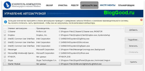 Интерфейс разбит на несколько удобных категорий, каждая из которых отвечает за свою часть работы по оптимизации. Следующей после «Обзора» идет «Очистка». В пункте «Система» можно смело оставлять все галочки, так как это удалит бесполезные временные файлы и мусор, который залежался в корзине.