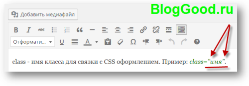 Как исправить корявые кавычки в WordPress