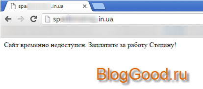Как заставить заказчика оплатить работу?