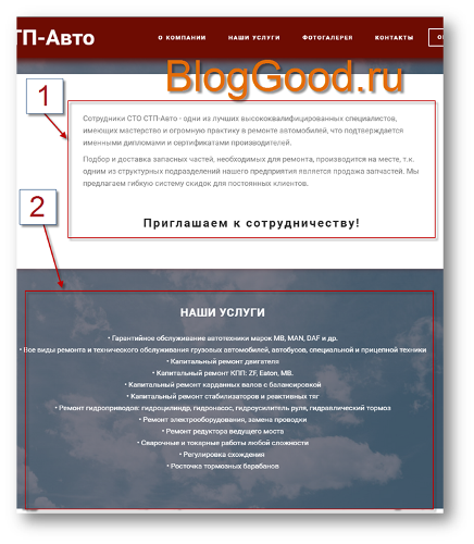 Как вывести определённую страницу на WordPress