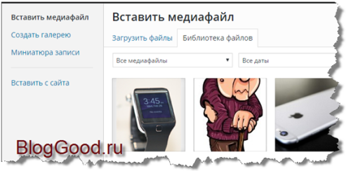 Добавление загрузчика изображений на страницу или записи WordPress