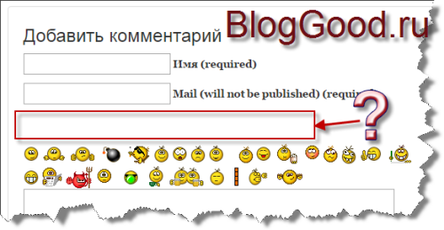 Как добавить или удалить поле в комментариях WordPress?