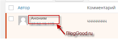 Как добавить или удалить поле в комментариях WordPress?