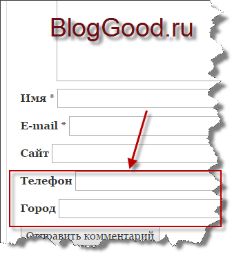 Как добавить или удалить поле в комментариях WordPress?