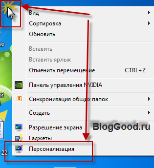 Как изменить цвет панели задач windows 7