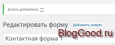 Как оформить уведомление на WordPress