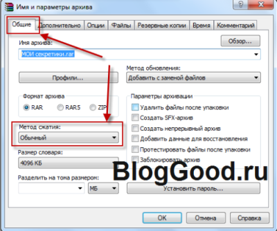 Как установить пароль на папку Windows 7