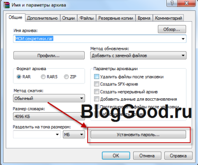 Как установить пароль на папку Windows 7