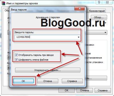 Как установить пароль на папку Windows 7