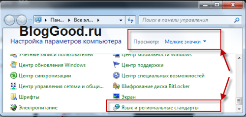 Как вернуть пропавшую языковую панель в Windows 7