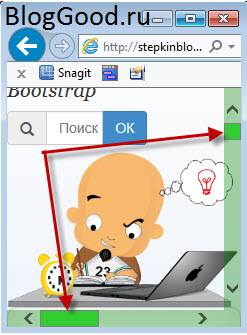 Изменить полосу прокрутки на CSS