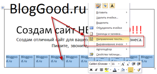 Как сделать объявление с отрывными листочками?