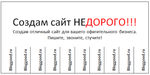 Как сделать объявление с отрывными листочками?