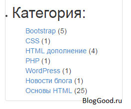 Как убрать скобки в записи количества постов на WordPress