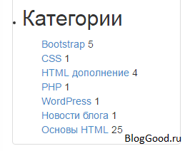 Как убрать скобки в записи количества постов на WordPress