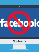 Как удалить аккаунт в facebook (фейсбук)