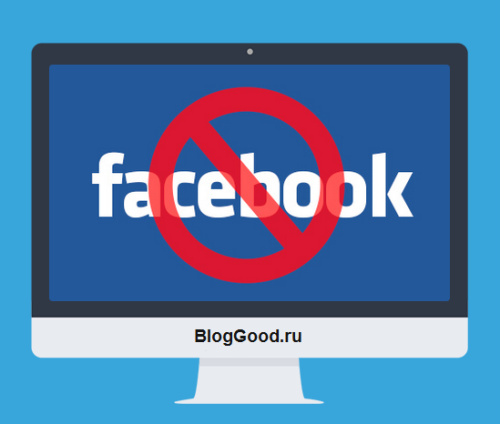 Как удалить аккаунт в facebook (фейсбук)
