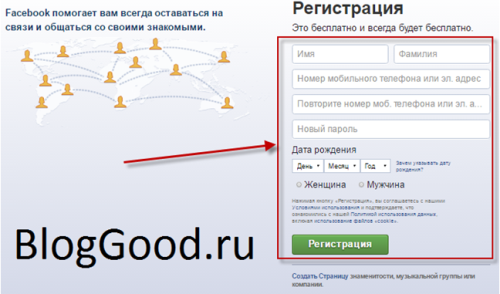 Как зарегистрироваться в facebook (фейсбук) бесплатно