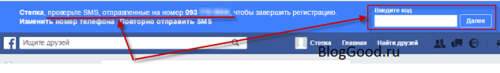 Как зарегистрироваться в facebook (фейсбук) бесплатно