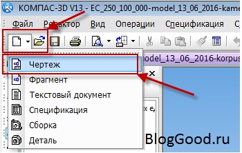 Как в Компасе перевести чертежи из 3D в 2D