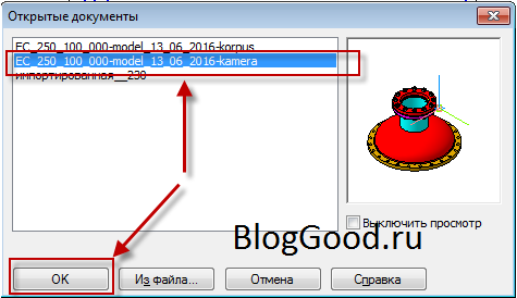 Как в Компасе перевести чертежи из 3D в 2D