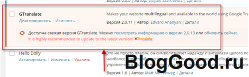 Запрет обновления отдельных плагинов WordPress