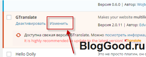 Запрет обновления отдельных плагинов WordPress