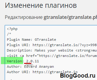 Запрет обновления отдельных плагинов WordPress