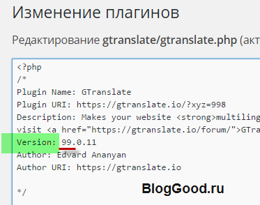 Запрет обновления отдельных плагинов WordPress
