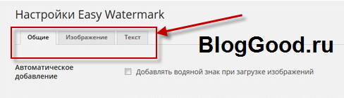 Как поставить водянной знак на картинки. Плагин для WordPress