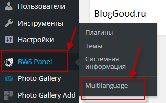 Как создать мультиязычный сайт на WordPress. Плагин Multilanguage