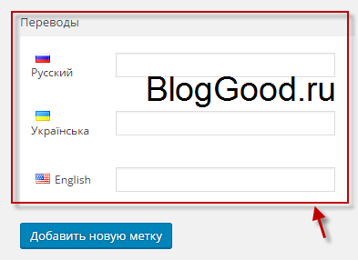 Как создать мультиязычный сайт на WordPress. Плагин Multilanguage