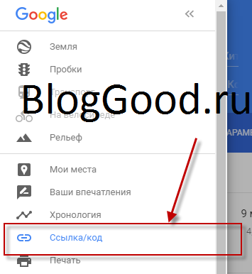 Как вставить Google карты (Google maps) на сайт